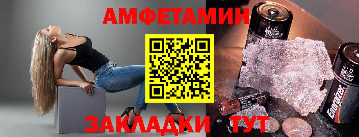 Amphetamine Розовый Люберцы