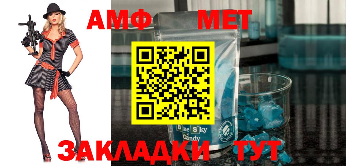 Amphetamine Premium  Амфетамин  Люберцы  Вход с VPN 