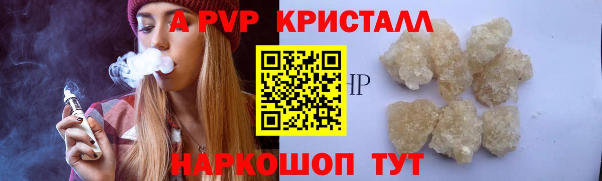 A-PVP СК КРИС Люберцы