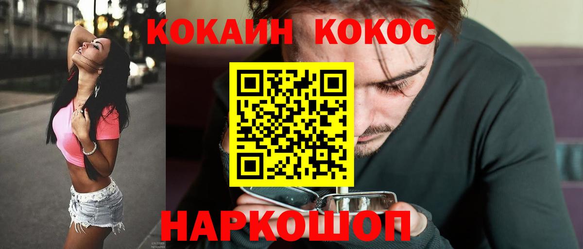 Cocaine  Вход с VPN  Люберцы  Кокаин 97%  Cocaine 97% 