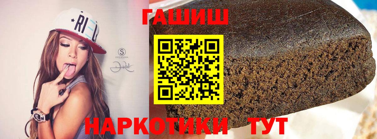 ГАШ Premium  Гашиш  Гашиш убойный  Люберцы  Вход с VPN 