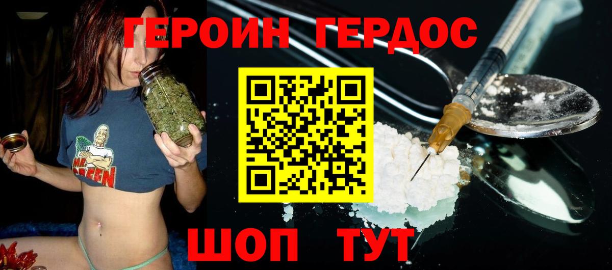 ГЕРОИН VHQ  Вход с VPN  Люберцы 