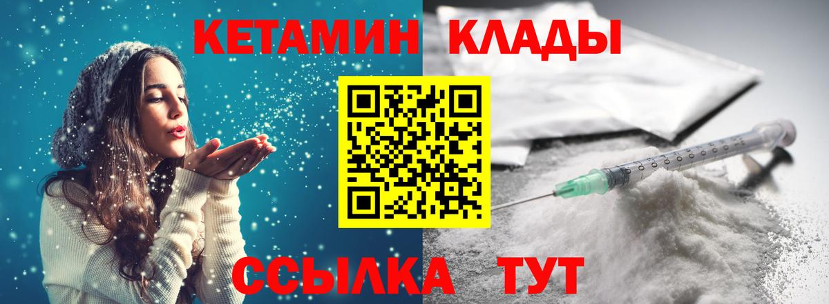 КЕТАМИН VHQ  ссылка на мегу сайт  Вход с VPN  Люберцы  КЕТАМИН ketamine 
