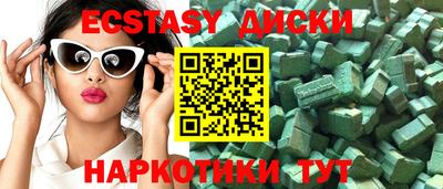 экстази Ипатово