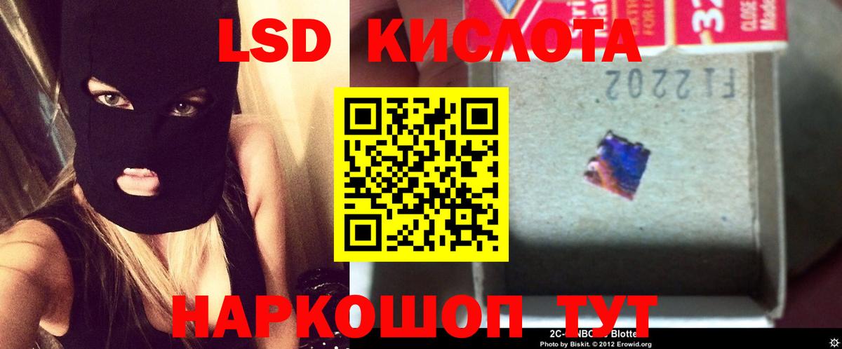 Лсд 25 экстази кислота Люберцы