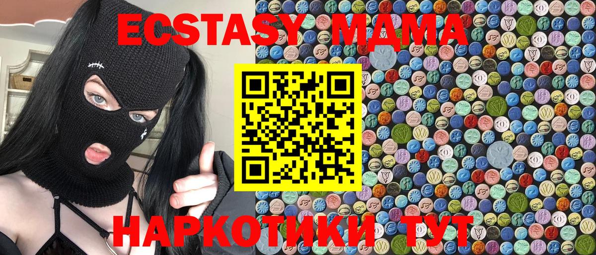 Люберцы  МДМА Molly  МДМА  Вход с VPN 