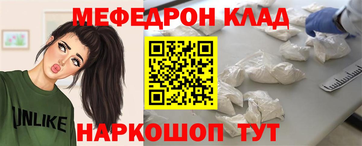 Меф мяу мяу  Люберцы