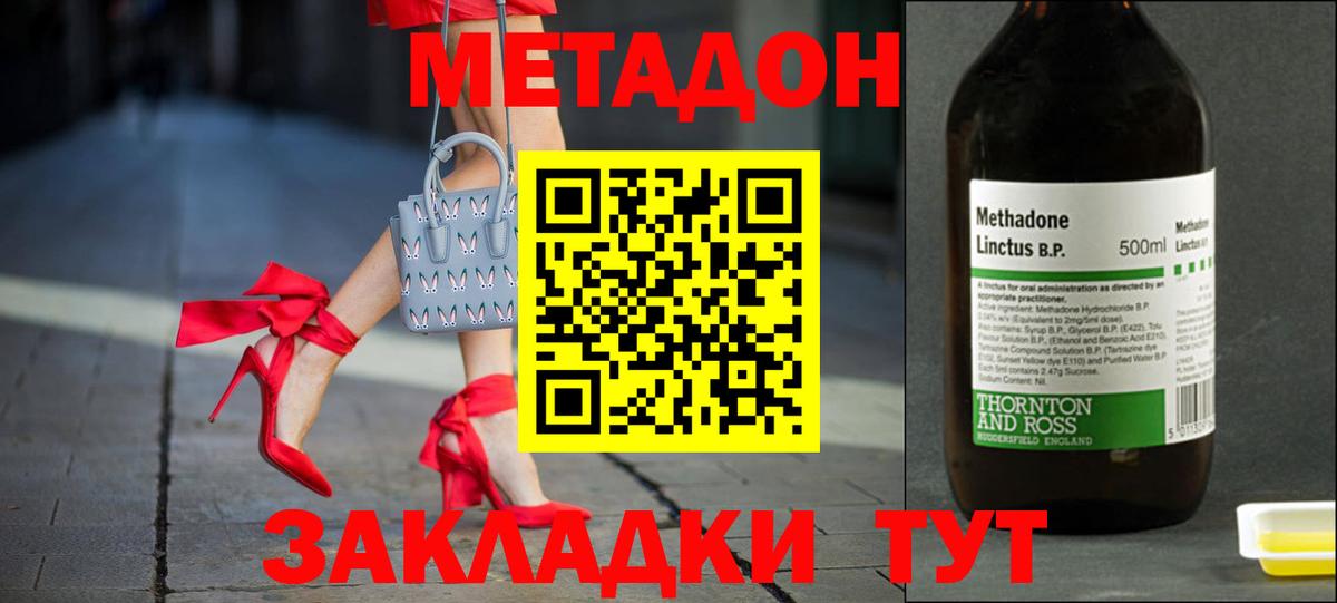 Метадон мёд  Вход с VPN  Люберцы 